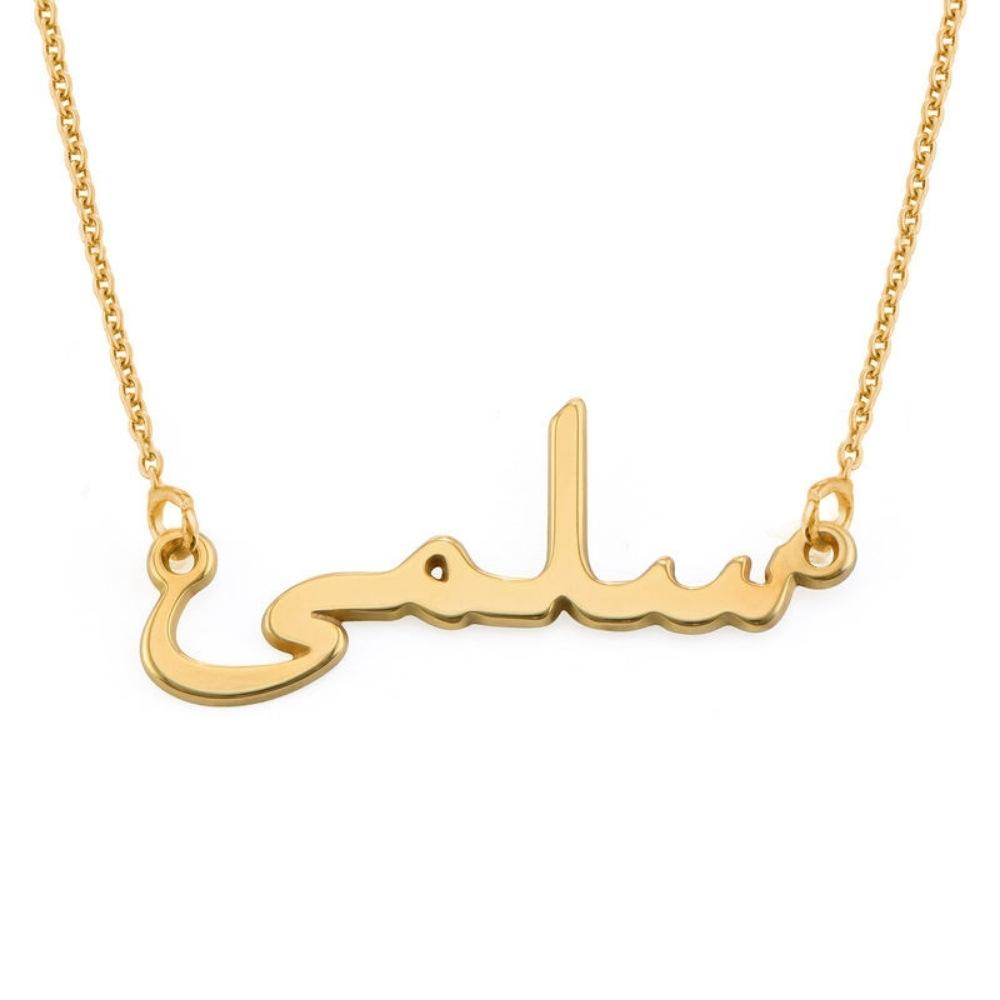 Name Necklace with Arabic Engraving