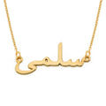 Name Necklace with Arabic Engraving