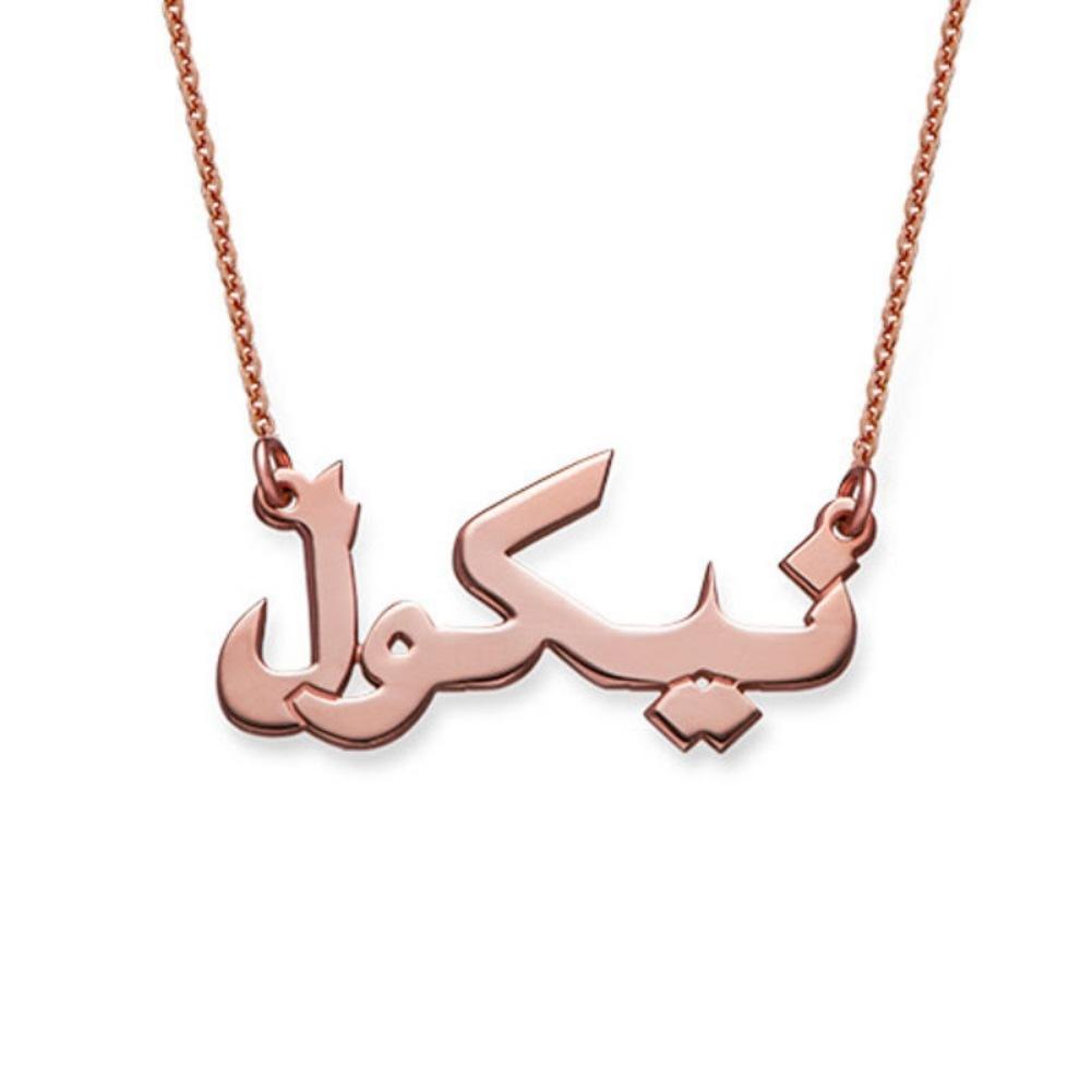 Name Necklace with Arabic Engraving